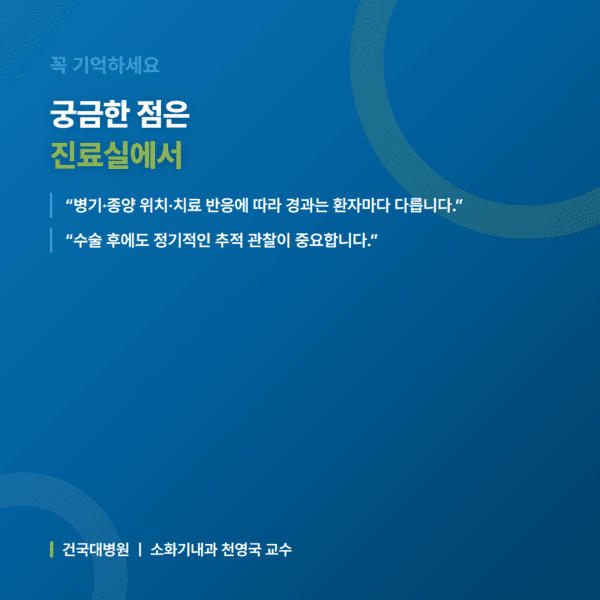 췌장암, 환자들이 가장 많이 묻는 질문 7가지