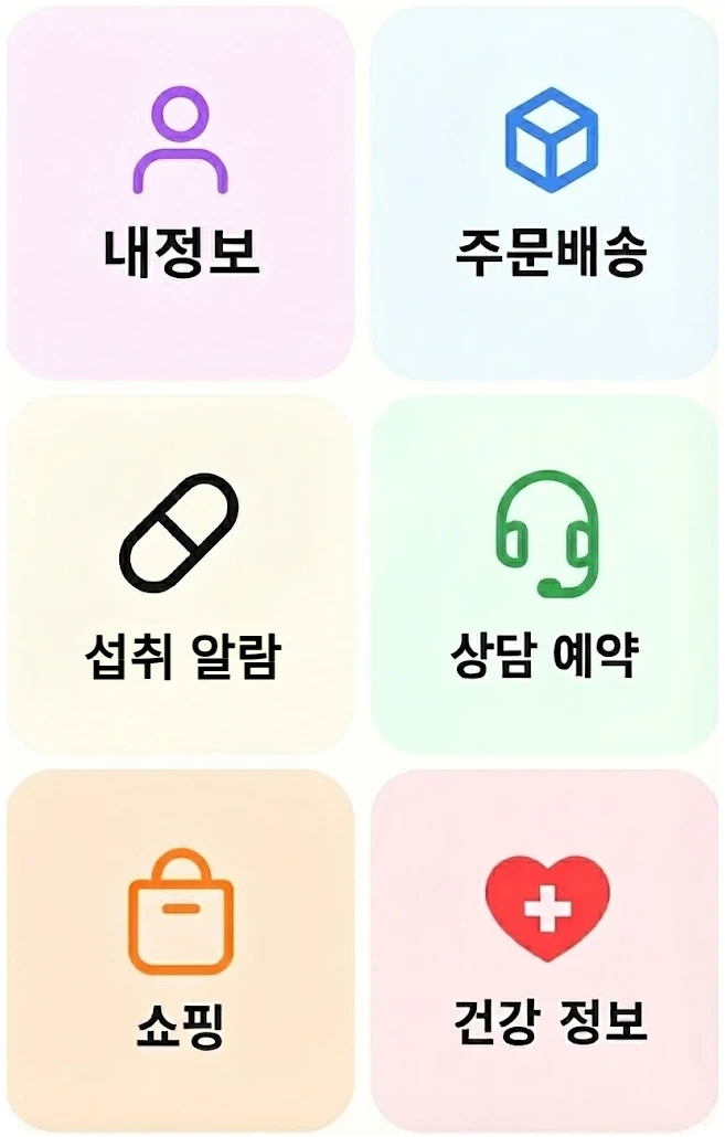 메인 메뉴